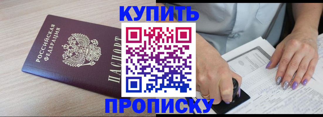 временная регистрация для всех в Радужном