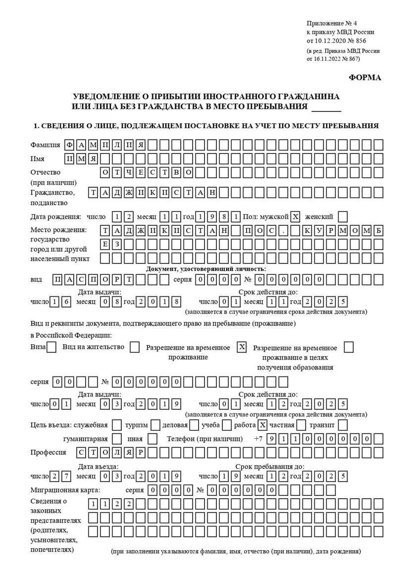 временная регистрация в Радужном временная регистрация в Радужном